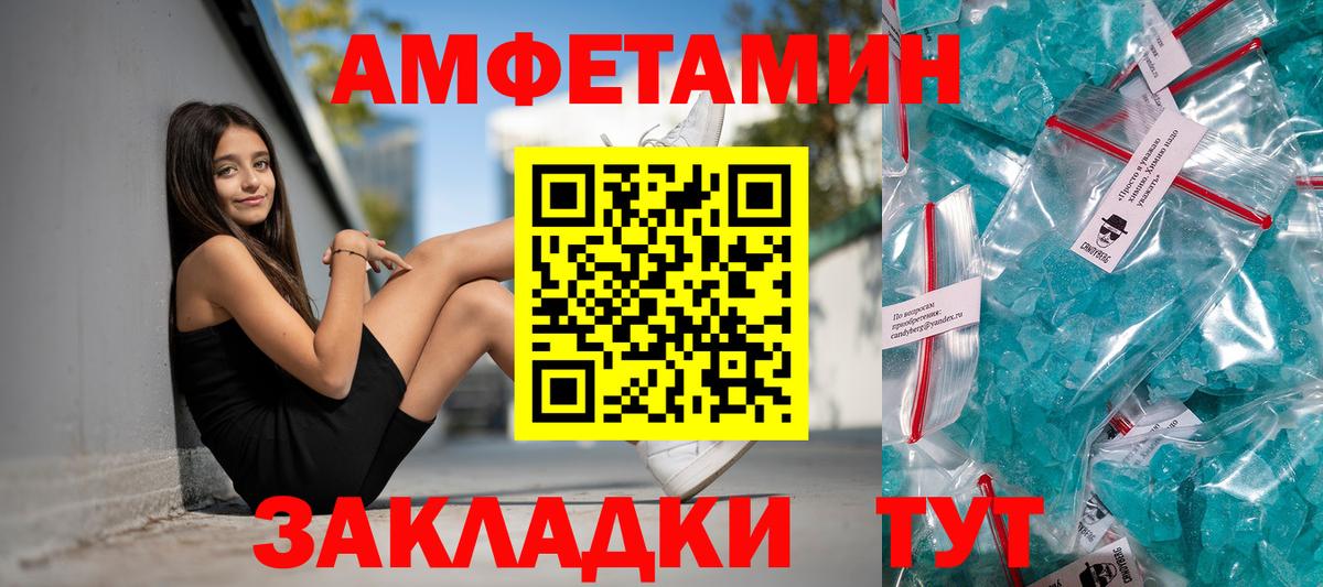 Чапаевск  АМФЕТАМИН VHQ  Вход с VPN 