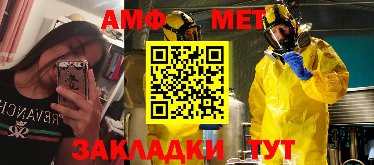 Амфетамин 98% Чапаевск