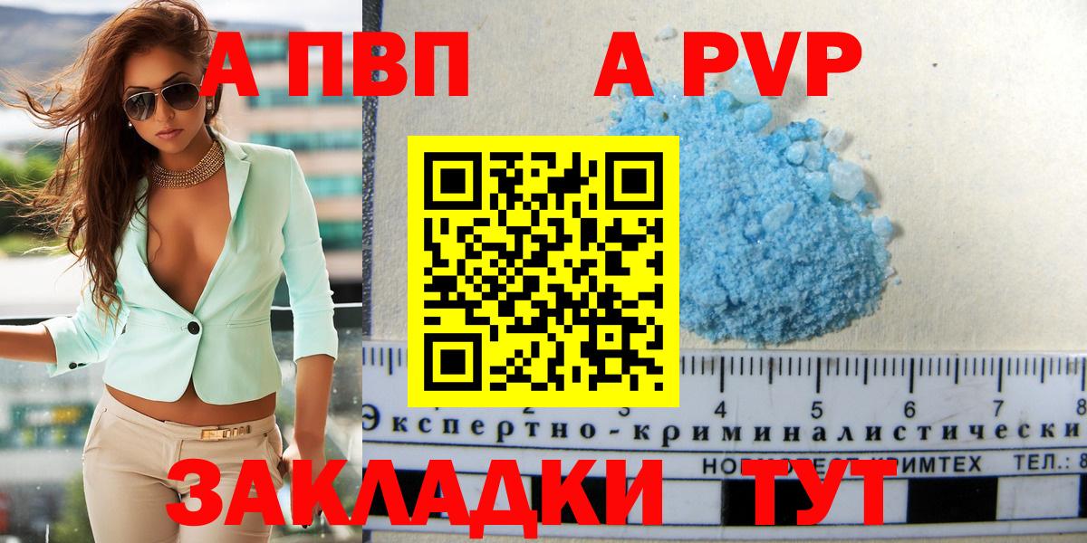 Альфа ПВП Соль Чапаевск