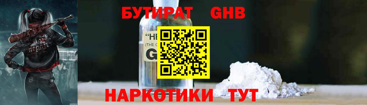 БУТИРАТ бутик  Вход с VPN  Чапаевск 