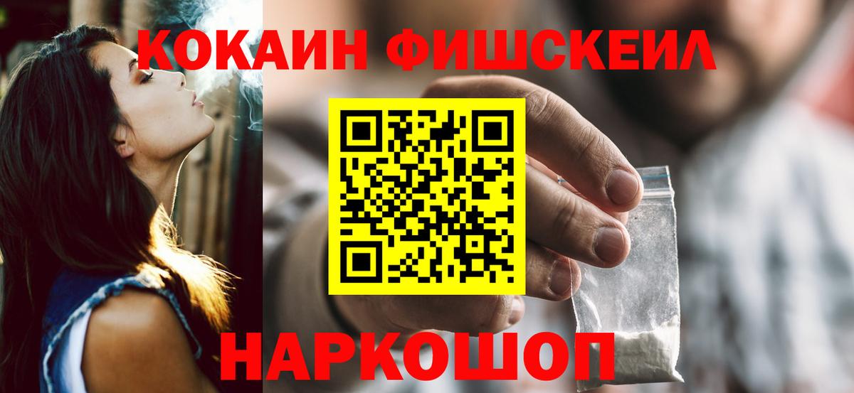 Кокаин VHQ  Кокаин 97%  Cocaine  Чапаевск  Вход с VPN 