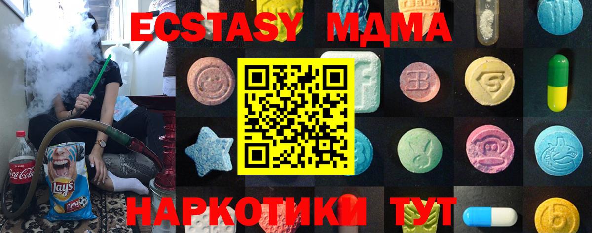 Ecstasy круглые Чапаевск