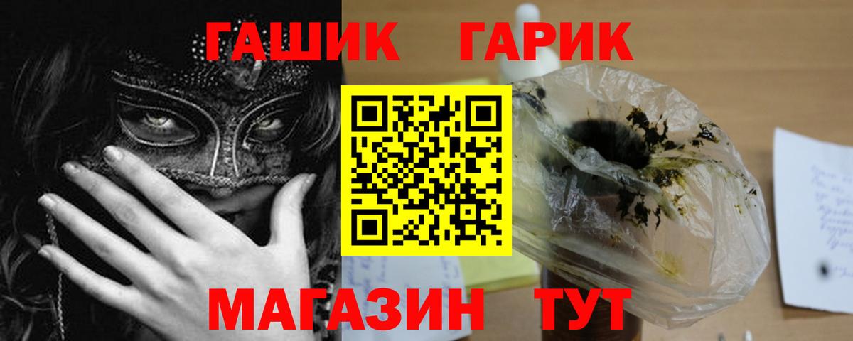 ГАШ Cannabis  Вход с VPN  Гашиш  ГАШ Ice-O-Lator  Чапаевск 