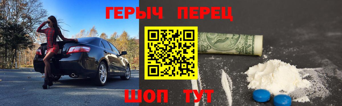 Героин белый Чапаевск