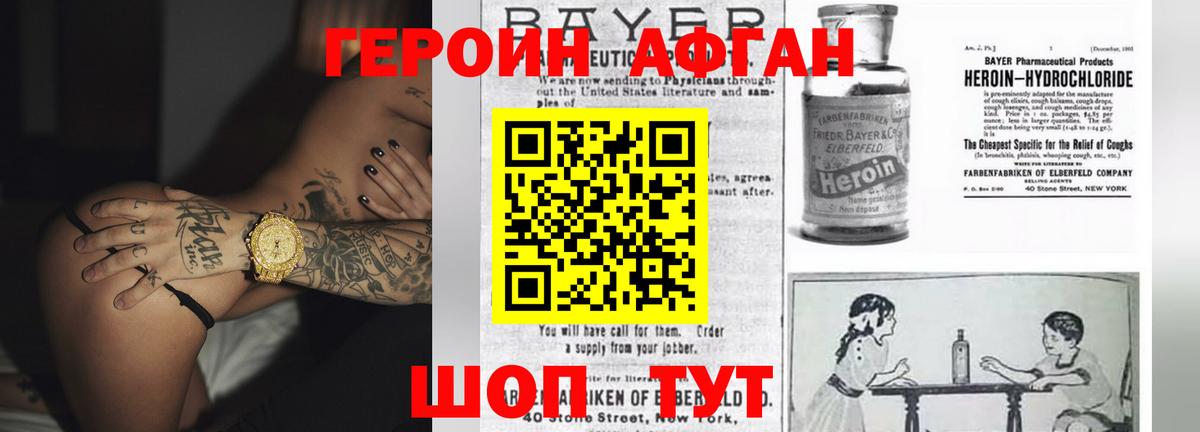 Чапаевск  ГЕРОИН гречка  Вход с VPN 