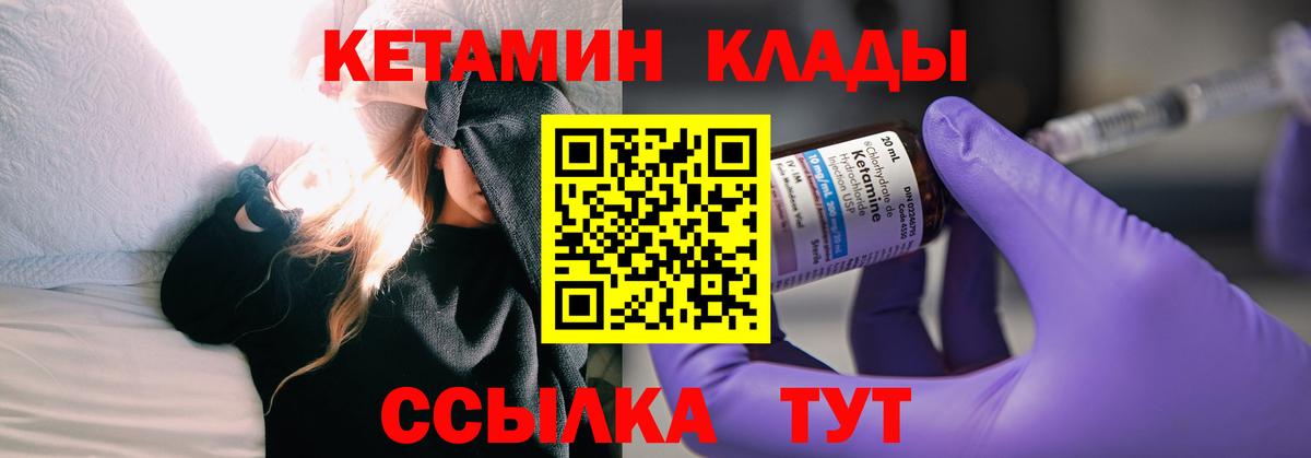 Кетамин VHQ  Вход с VPN  Чапаевск  КЕТАМИН ketamine 