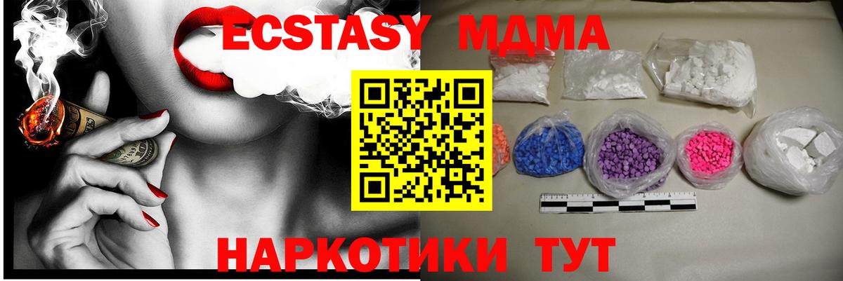 MDMA молли Чапаевск