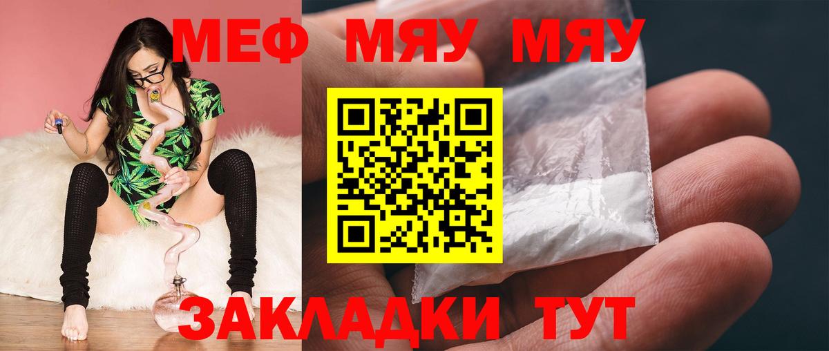 МЕФ мука Чапаевск
