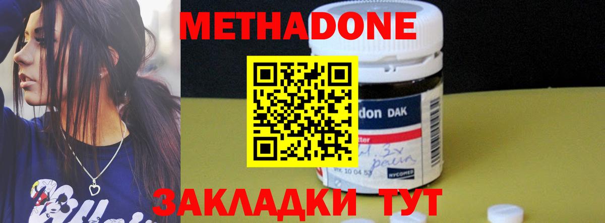 МЕТАДОН VHQ Чапаевск