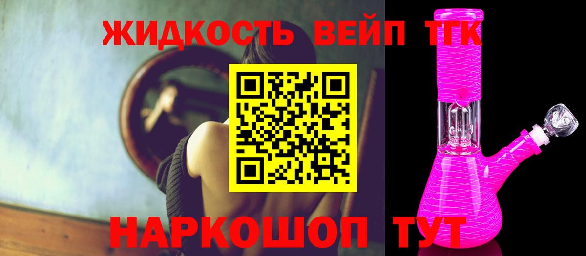 ТГК вейп с тгк  Вход с VPN  Чапаевск  Дистиллят ТГК Wax 